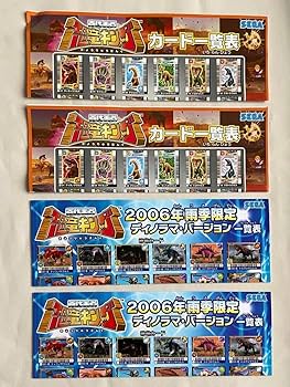 恐竜キング　レアカード　117枚　一覧表付き 恐竜キング レアカード 117枚 一覧表付き 2枚セット 恐竜キング